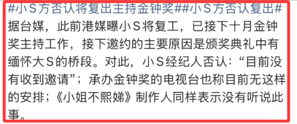 TopBull 小S被干爹王伟忠抛弃！？