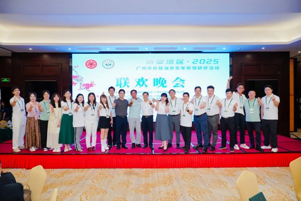 杨方配资 满载而归！25国42位青年侨领在穗研修收官