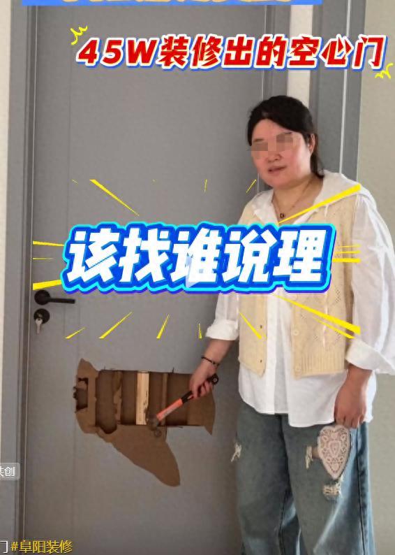 启恒配资 45万装修用纸板门后续：